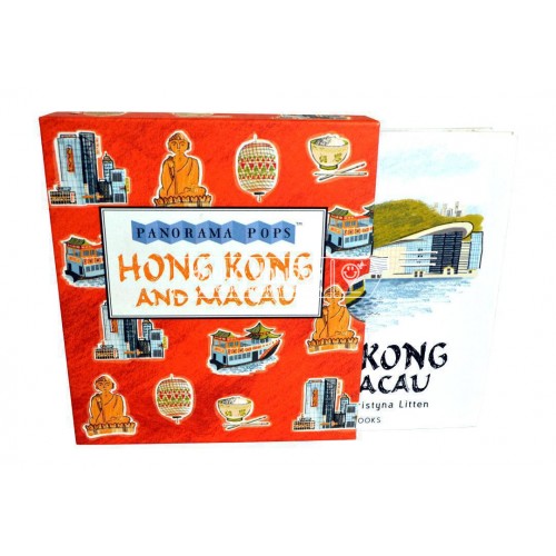 «Гонконг и Макао: диковинные города» книга-гармошка на английском. Кристина Литцен
