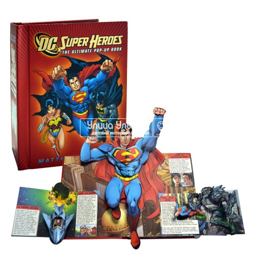 «Супергерои» книга-панорама на английском. Мэттью Рейнхарт