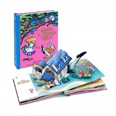 «Алиса в стране чудес» книга-панорама на русском. Роберт Сабуда