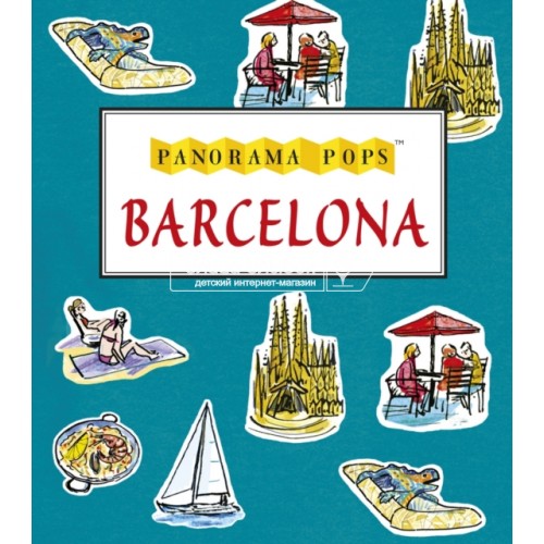 «Барселона, город контрастов» книга-гармошка на английском. Сара Мэйкок