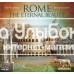 «Рим. Вечно прекрасный город» книга-панорама на английском. Франк Лугато,Дарио Сестаро