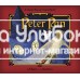 «Питер Пен» музыкальная книга-театр на английском. Джеймс Барри,Либби Гамильтон
