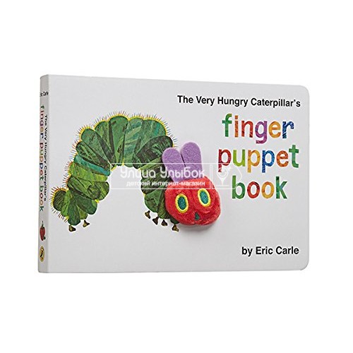 «Очень голодная гусеница» книга с пальчиковой игрушкой на английском. Эрик Карл