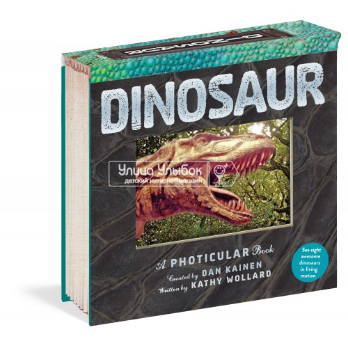 «Динозавры. 3D кадры» фотикулярная книга (с двигающимися анимациями) на английском. Кэти Воллард,Дэн Кайнен,Дэн Кайнен