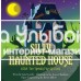 «Глупый дом с привидениями. Не слишком жуткая книга» pop-up книга на английском. Лоулер Джанет,Анна Чемберс