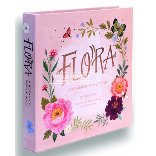 «Цветы. Весенняя книга» pop-up книга на английском. Николь Йен, Кэтрин Селберт