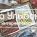«Капитанская дочка. Книга+эпоха» книга-представление на русском. А.С. Пушкин, А. Пассонина, А. Безгубова
