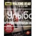 «Ходячие мертвецы» pop-up книга на английском. Стефани Данель Перри,0,Салли Элизабет Джексон