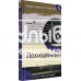 «Похищенный. Библиотека приключений» книга на русском. Стивенсон Роберт Льюис, Хоул Уильям