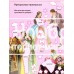 «Моя бриллиантовая книга. Принцессы (розовая)» книжка с наклейками на русском. Герра Кармен