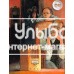 «Слышишь пение?. Про девочку, которая...» книга на русском. Литтл Джин, Кондратова Наталия