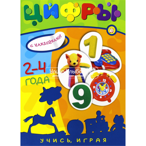 «Учись, играя. 2-4 года. Цифры» книжка с наклейками на русском.