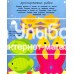 «Лабиринты. Догони черепаху!» книжка с наклейками на русском.