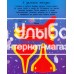 «Лабиринты. Жми на газ!» книжка с наклейками на русском.