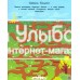 «Лабиринты. Поймай динозавра!» книжка с наклейками на русском.