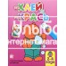«Наклей и раскрась. Кот» книжка с наклейками на русском.