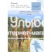 «Смотри и учись. На суше и в море» книжка с наклейками на русском.